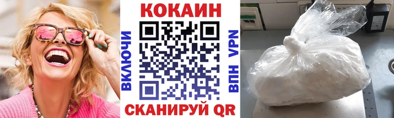 Cocaine Боливия  Купить  Курган 