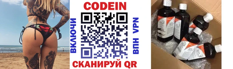 Кодеиновый сироп Lean напиток Lean (лин) Купить Курган