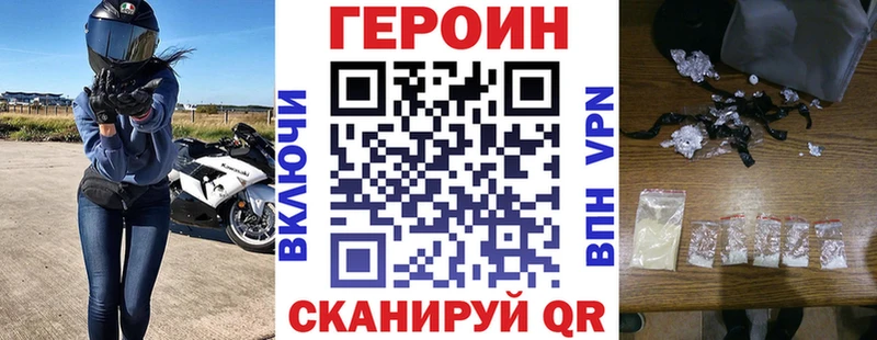 Купить  Курган  Героин хмурый 