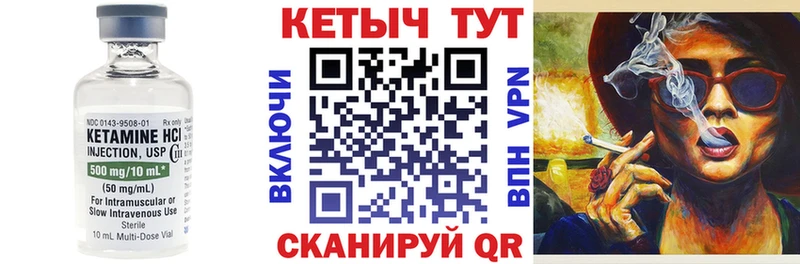 Кетамин VHQ  Купить закладки  Курган 