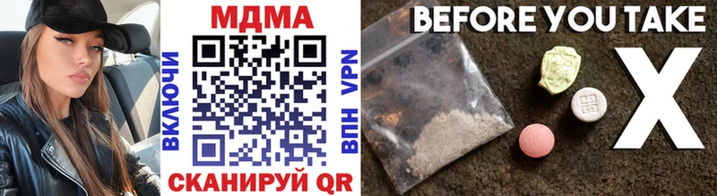 MDMA crystal  Купить где  Курган 